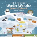 남이섬 겨울축제 'Winter Wonder Nami Island' 2020 이미지