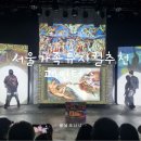 그린아트앤미디어 | 서울 어린이 뮤지컬 가족뮤지컬 추천 페인터즈 ; 재미있고 감동적인 라이브드로잉쇼