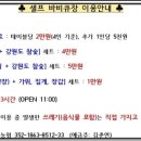 체리체험농장&셀프바베큐