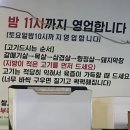 송탄연탄불생고기 이미지
