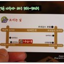 나구야 Daum카페