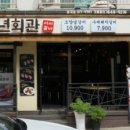 백년회관서서갈비장곡점 이미지