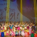 창작소리극 형산강아리랑 | 포항, 쾌지나 song song 나네’...포항불빛축제와 함께하는 창작국악극