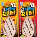 꼬치닭