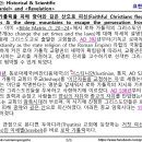 바이블 매트릭스 ⑦_179_요한계시록 2:18~29 – (1) 두아디라 교회: 기독교 역사 관점의 배경과 의미(AD 538~1517) 이미지