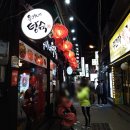 또또탕슉