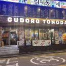 도통기름집 네이버블로그