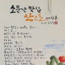 우와당