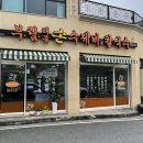 부림해물손수제비칼국수 사동점 이미지