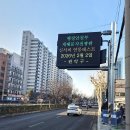 재해문자전광판 이미지