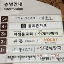 화성 슈퍼키즈 태권도장 | 2동탄 키즈카페 프릴리 16개월 아기와 다녀온 대만족 후기