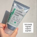 카리페어샵 | 보떼덤공구오픈-엘리시어에센스,하이드로겔마스크 1+1으로 쟁이세요!