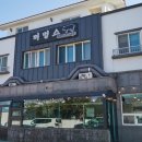 월정리꺼멍스
