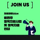 한국의료기술사업화센터 수원지점 | 3월 1째주 정책자금 및 지원사업안내