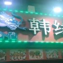 봉곡동290 이미지