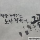 캘리그라피 이미지