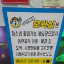 우리동네오락실 이미지