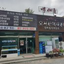 충남 산행(1박2일) : 보령 오서산 - 홍성 용봉산 - 예산 수덕사 - 덕숭산 이미지