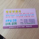 대성인쇄사 - 부산진구 신천대로78번길 4-1 | 대성인쇄사