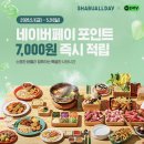 씨유 다산현대프리미어점 | [샤브/뷔페] 소고기 무한리필!! 샤브올데이 다산현대프리미어점 '갓성비' 솔직 후기 🥩