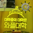 와플대학 | [광주카페] 귀여운 수완지구 카페 “와플 대학” 후기