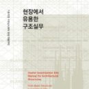 정립건축사사무소
