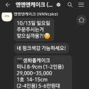 엔엔엔케이크