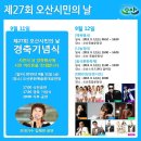 제27회 순천 시민의 날 네이버블로그