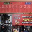 충주식당