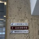 경희휴한의원 이미지