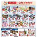 홈플러스 강동점 이미지