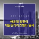 썬라이즈공인중개사사무소 네이버블로그