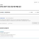 [삼성디스플레이] 2024년 상반기 3급 신입사원 채용 공고 (~3/18) 이미지