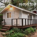 아이러브펜션 이미지