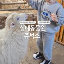 WR(인천광역시 남동구)-20[서창남순환로]-하-2 | 인천실내동물원 쥬벅스 비오는날 방문 솔직 후기 :: 아이와 함께 가볼만한곳 추천