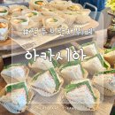 전주 효자동 브런치 뷔페 ‘아카시아’ 전메뉴소개 솔직후기