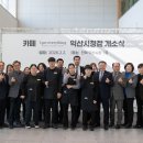 익산시청 이미지