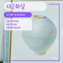 다근화실