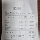 733회 일요산행 안산 김향희 대장님 리딩 회계입니다. 이미지