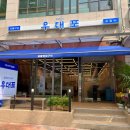 우대포 정자점 이미지