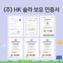 에이치케이에너지