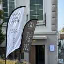 문터1길 | 안성 맛집 <로쿠엔> 돈카츠 내돈내산 솔직후기 | 안성 돈카츠 추천