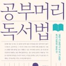 목포도서관 학부모 독서교육 강연[미래교육신문] 이미지