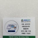 크린토피아구미 이미지