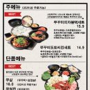 그집쭈꾸미 - 천안시 서북구 불당25로 226 | 그집쭈꾸미