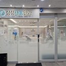 삼성새봄안과의원 이미지