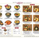 가족회관 | 영등포 타임스퀘어 한식 맛집 가족회관 | 점심 후기