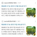 (주)바이럴 | 네고왕 이너시아 구매후기+신고진행(feat.블로그 바이럴하지 말고 cs응대나 하세요)