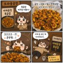 다음또와2 | 다산신도시 곱창 맛집🔥 잡내 없이 맛있었던 [또와불곱창]