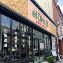 전대후문술집 상아슈퍼